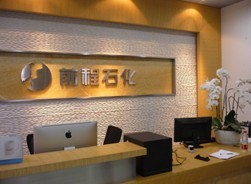 �㽭ʯ���������ܻ�����